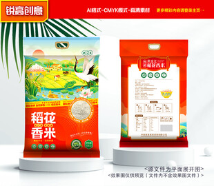 大米包装 稻米礼盒