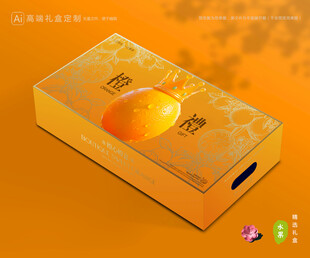 橙子包装 脐橙礼盒