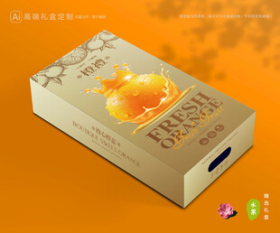 橙子包装 脐橙礼盒