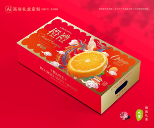 橙子包装 脐橙礼盒