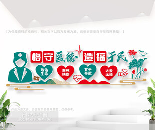 医院大厅文化背景墙