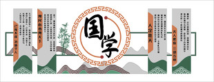 国学文化