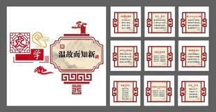 校园文化 文学古诗词文化