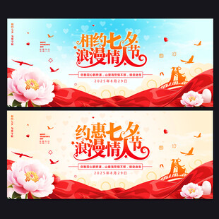 七夕