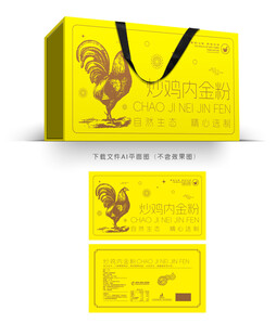 鸡内金粉设计