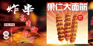 美味炸串  果仁大面筋