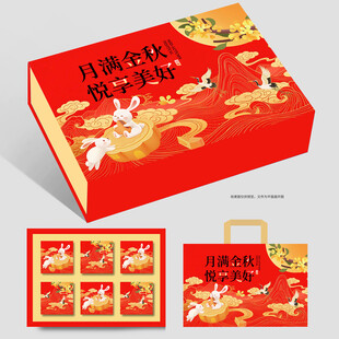月饼包装盒