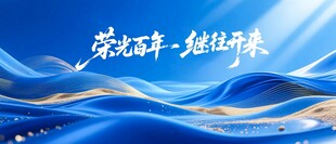 蓝色科技风商务背景画面