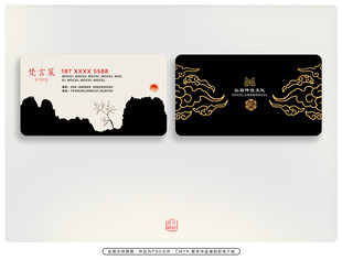 中式黑金风格名片设计