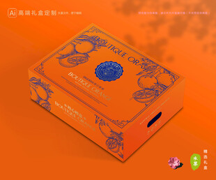 橙子包装 脐橙礼盒