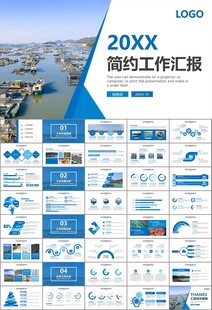 通用水产品渔业养殖海鲜PPT