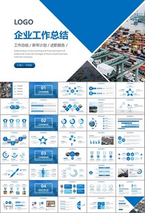 通用水产品渔业养殖海鲜PPT