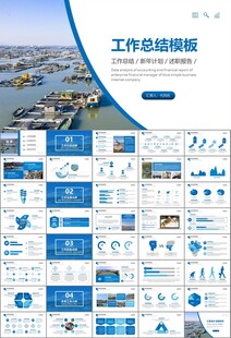通用水产品渔业养殖海鲜PPT