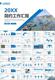 通用水产品渔业养殖海鲜PPT