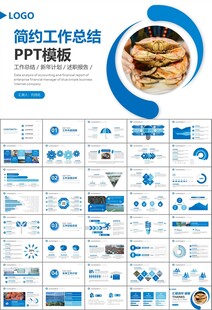 通用水产品渔业养殖海鲜PPT