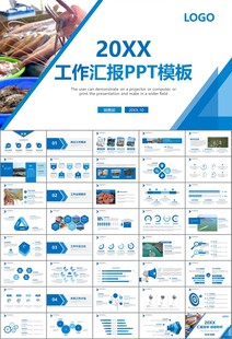 通用水产品渔业养殖海鲜PPT