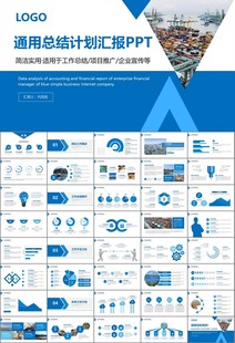 通用水产品渔业养殖海鲜PPT