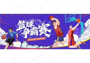 篮球