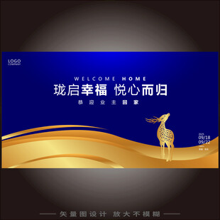 蓝色地产交付背景