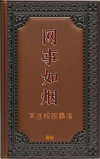 往事如烟书籍封面展示