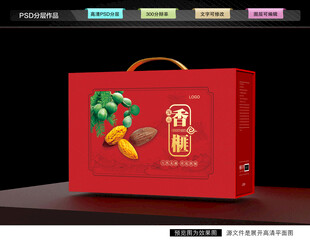 香榧礼盒 坚果包装