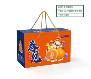 春见包装 平面展开图