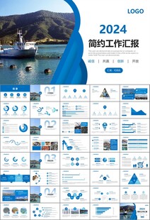 通用水产品渔业养殖海鲜PPT