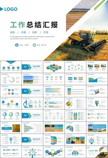 农业机械农业生产收割机PPT