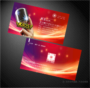 KTV名片