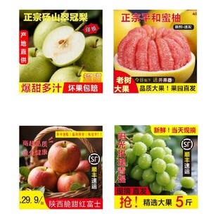 水果电商主图