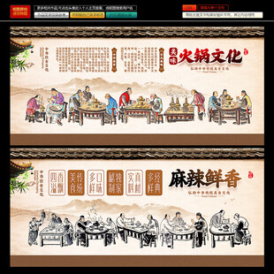 火锅店文化