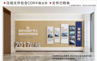 现代企业文化墙