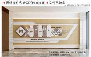 现代企业文化墙