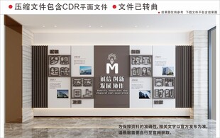 现代企业文化墙