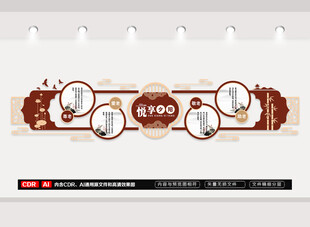 养老服务中心文化墙