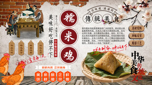 糯米鸡背景墙