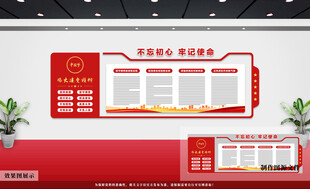 党建文化