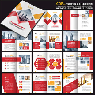 产品手册宣传册