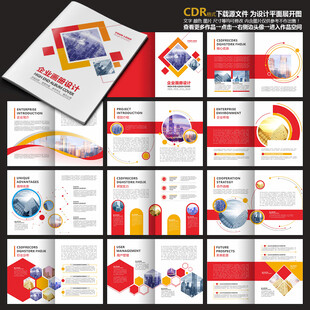 产品宣传册产品手册