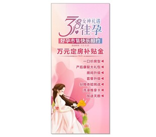 38女王节美容福利海报