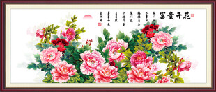 国画花开富贵牡丹