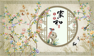 新中式花鸟背景墙