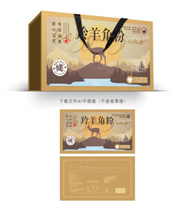 羚羊角粉包装