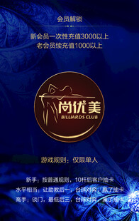 台球厅游戏卡助教卡