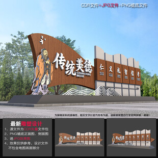 中华传统美德雕塑