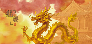 金色祥龙
