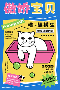 傲娇猫咪躺在粉色猫砂盆