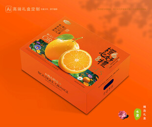 橙子包装 脐橙礼盒
