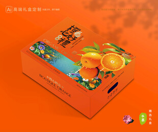 橙子包装 脐橙礼盒