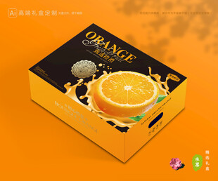 橙子包装 脐橙礼盒